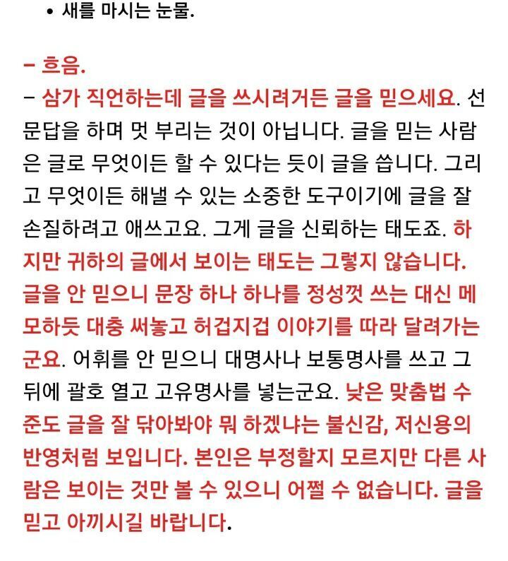 이영도 작가 소설(드래곤라자,눈마새)이 웹툰화가 안되는 이유