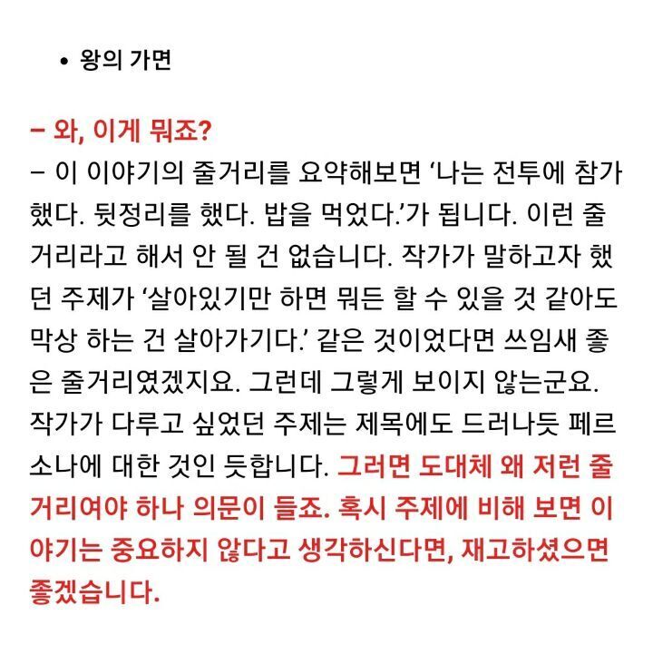 이영도 작가 소설(드래곤라자,눈마새)이 웹툰화가 안되는 이유