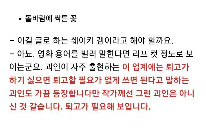 이영도 작가 소설(드래곤라자,눈마새)이 웹툰화가 안되는 이유