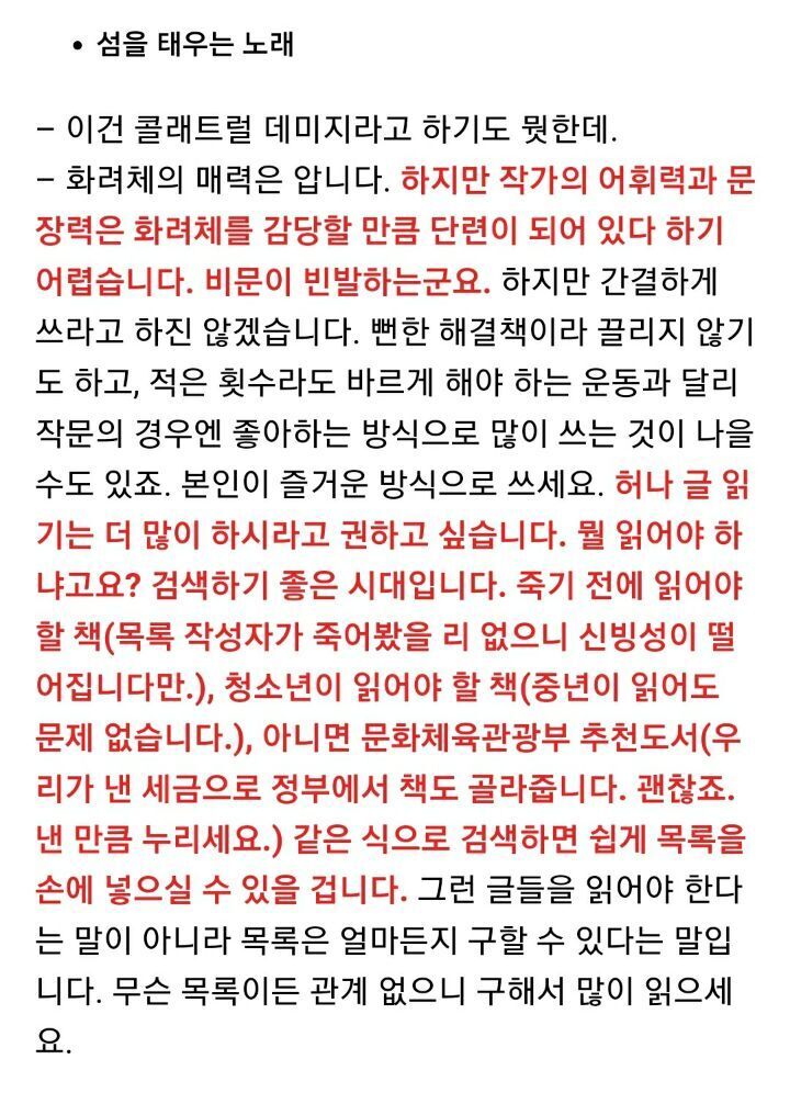 이영도 작가 소설(드래곤라자,눈마새)이 웹툰화가 안되는 이유