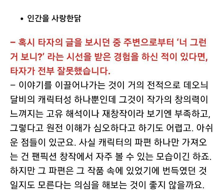 이영도 작가 소설(드래곤라자,눈마새)이 웹툰화가 안되는 이유