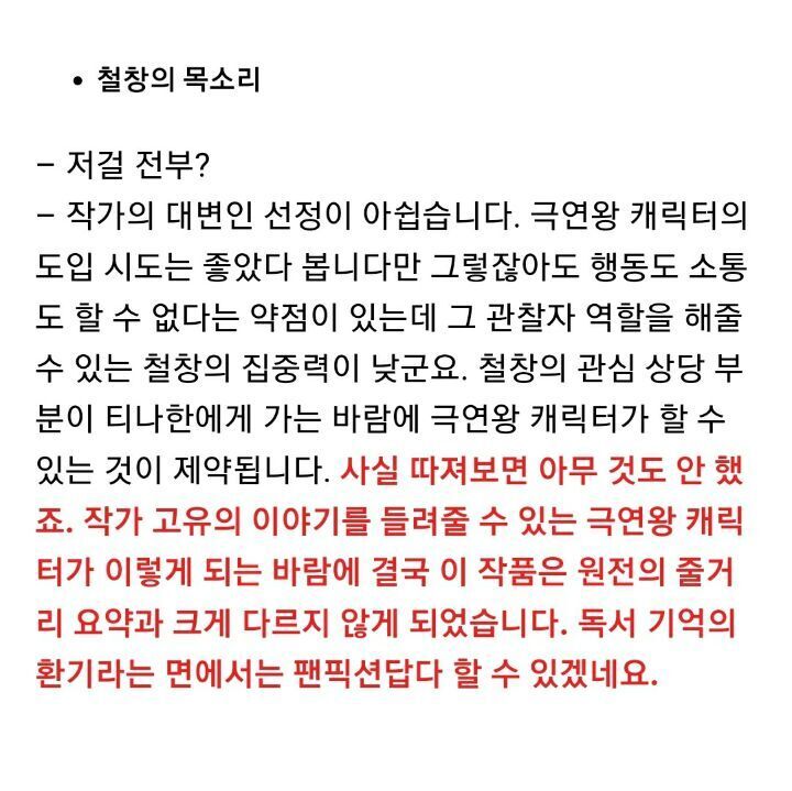 이영도 작가 소설(드래곤라자,눈마새)이 웹툰화가 안되는 이유