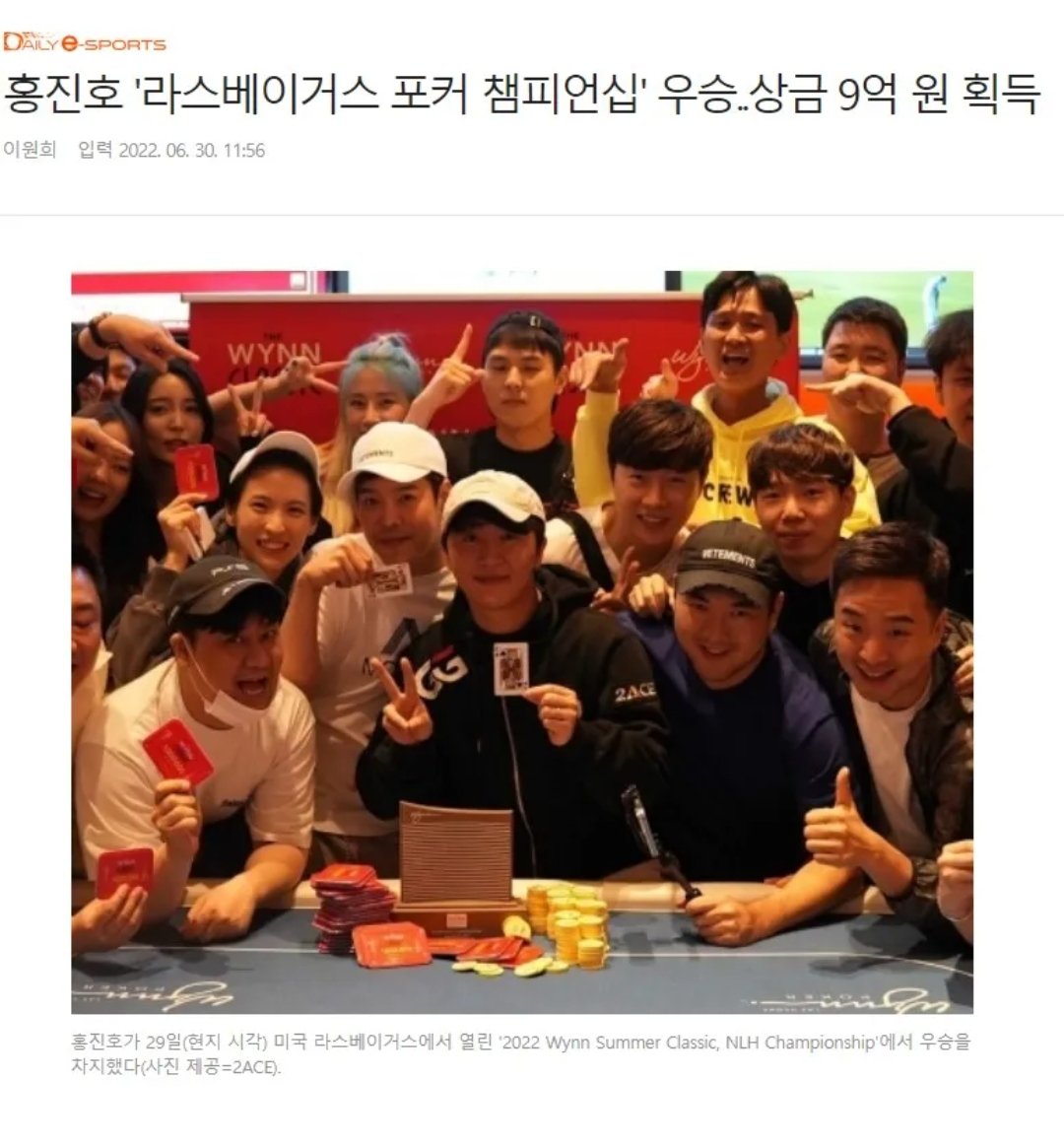 홍진호 ''라스베이거스 포커 챔피언십'' 우승..상금 9억 원 획득