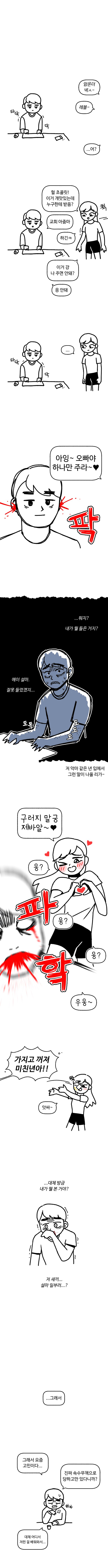 자존심 강한 두 남매.manhwa