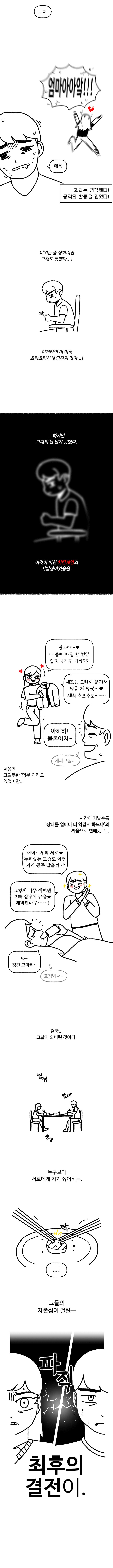 자존심 강한 두 남매.manhwa