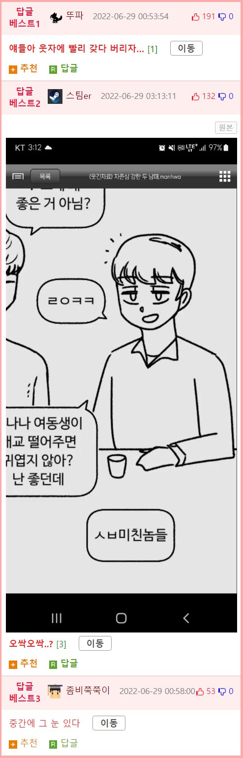 자존심 강한 두 남매.manhwa