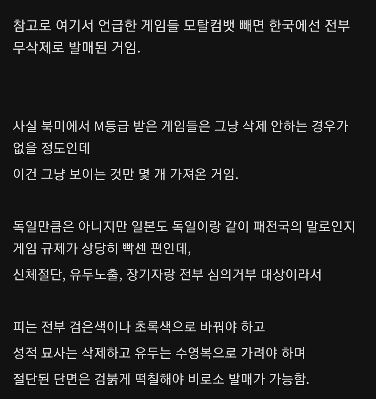 극혐) 게임검열... 일본으로 이민가자는 중갤.jpg