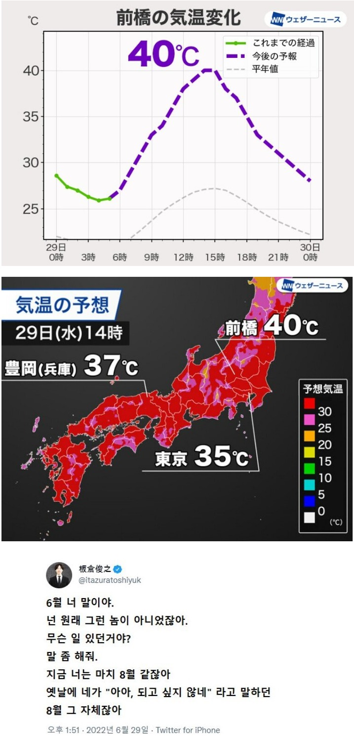 한국보다 먼저 장마 끝난 일본 날씨