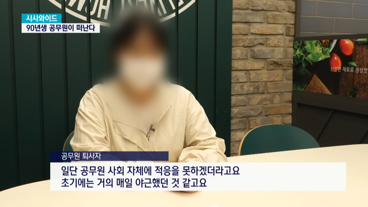 정말로 위험해지기 시작한 9급 공무원