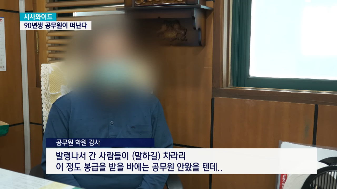 정말로 위험해지기 시작한 9급 공무원