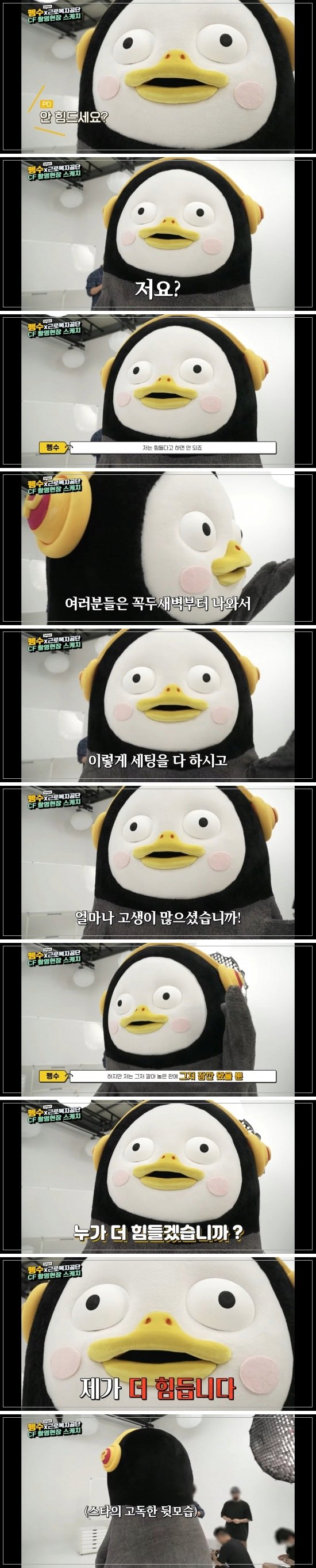 Pengsoo, you're not tiredJPG