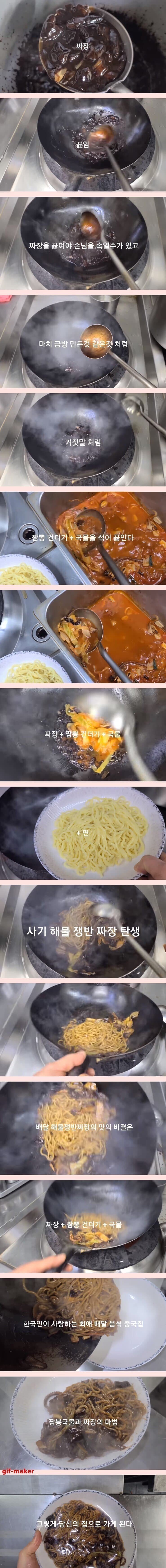 Chinese restaurant tray jjajang recipe is a secret.jpg