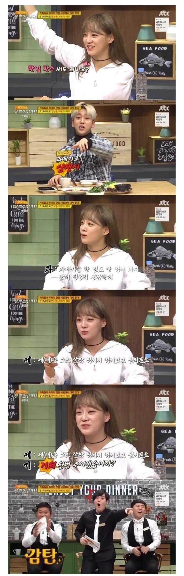 Kim Sejeong, the interview free pass award with a good sense.jpg