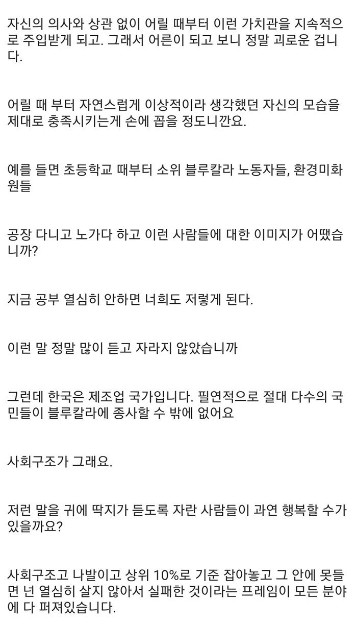 완도 가족사건으로 생각해 본 한국인의 집단 우울증