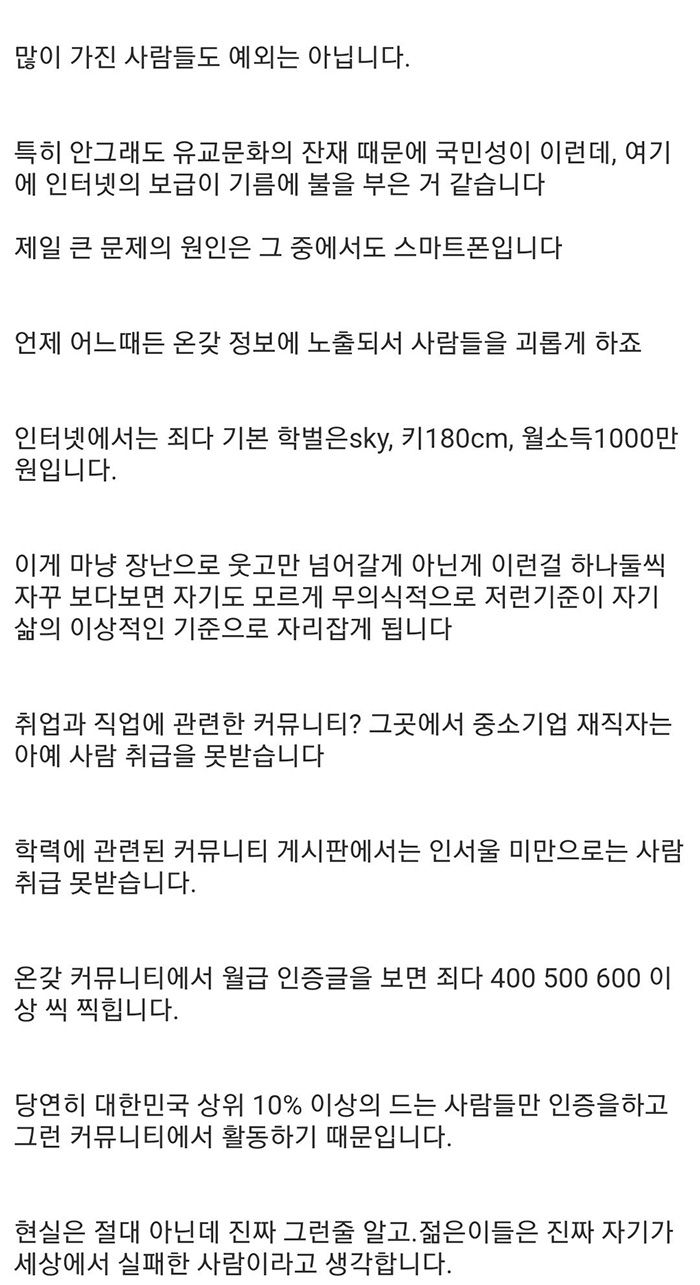 완도 가족사건으로 생각해 본 한국인의 집단 우울증