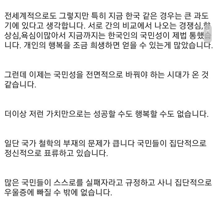 완도 가족사건으로 생각해 본 한국인의 집단 우울증