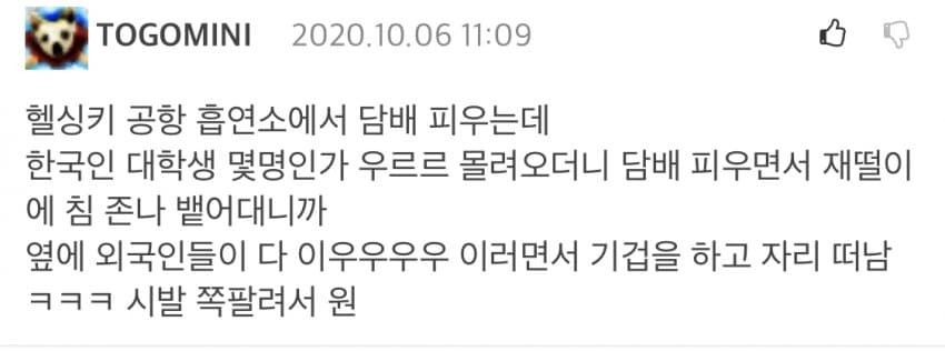 흡연충들이 가래침 뱉는 이유