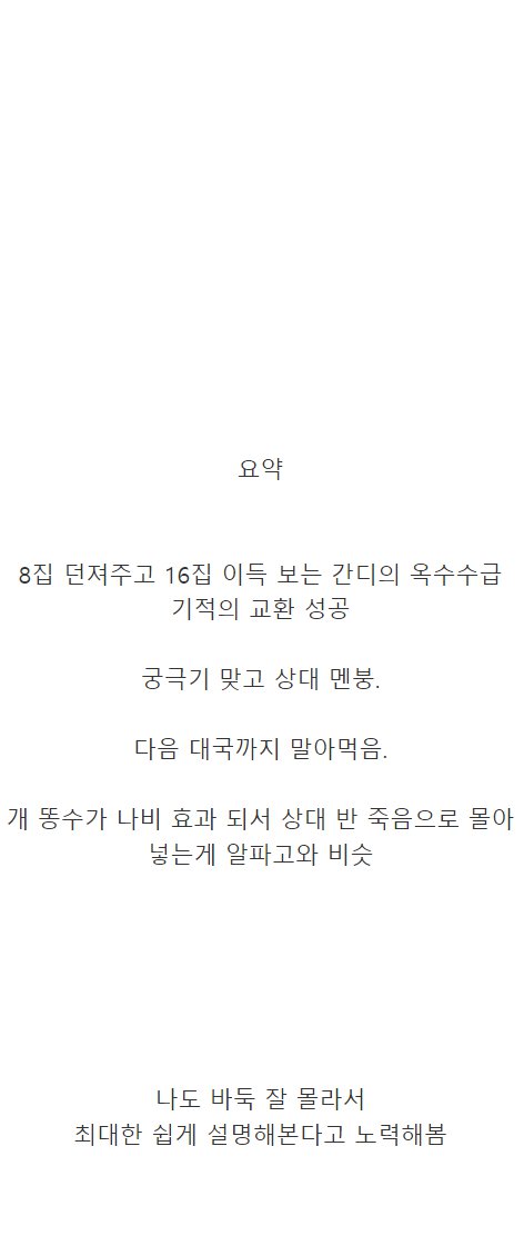 바둑) 이창호의 자폭의 묘수