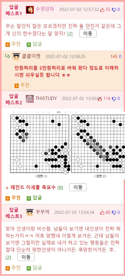 바둑) 이창호의 자폭의 묘수