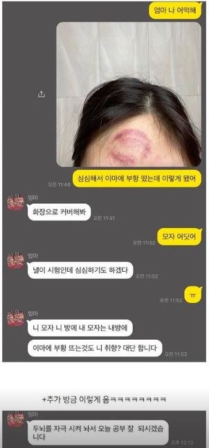 엄마 나 어떡해