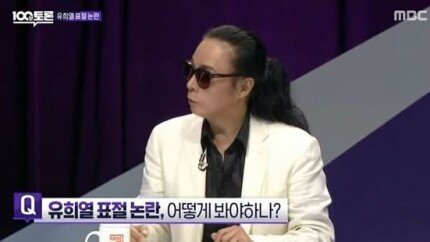 유희열 ‘표절’ 논란에 김태원 “표절은 ‘병’, 치료 ...