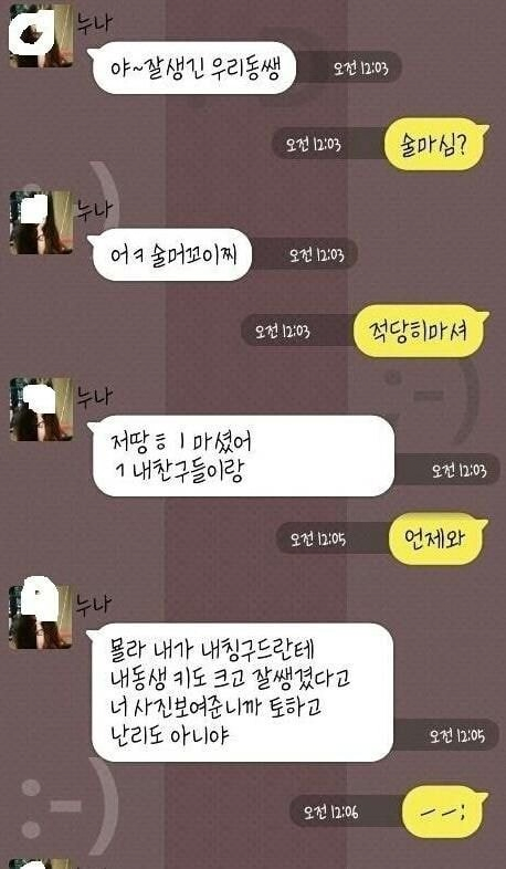 잘 생긴 동생이 너무 자랑스러운 친누나.jpg