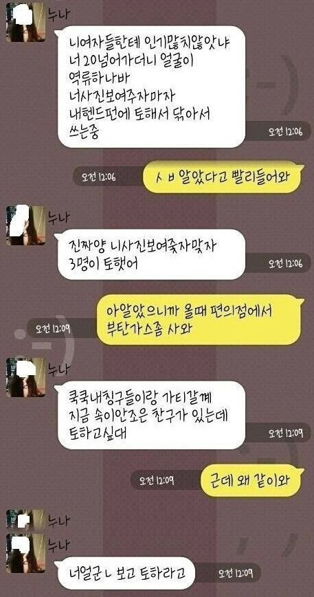 잘 생긴 동생이 너무 자랑스러운 친누나.jpg