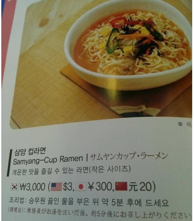 The secret of ramen soup for the in-flight meal