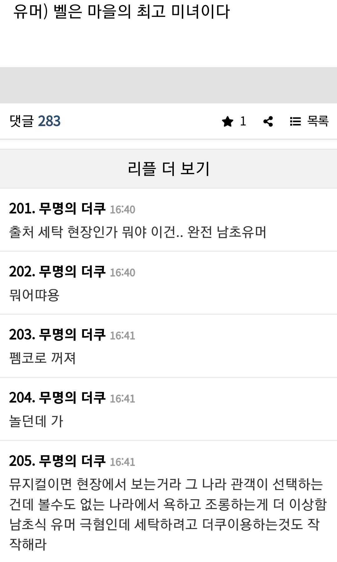 미녀와 야수 흑녀 캐스팅... 더쿠 반응