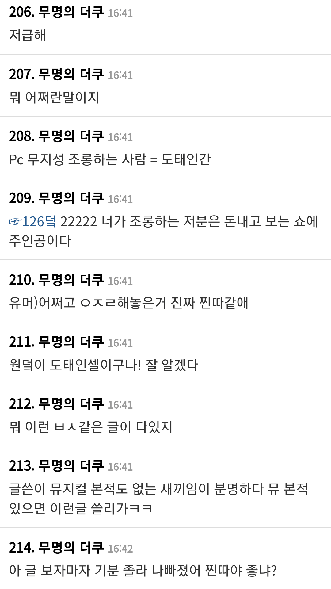 미녀와 야수 흑녀 캐스팅... 더쿠 반응