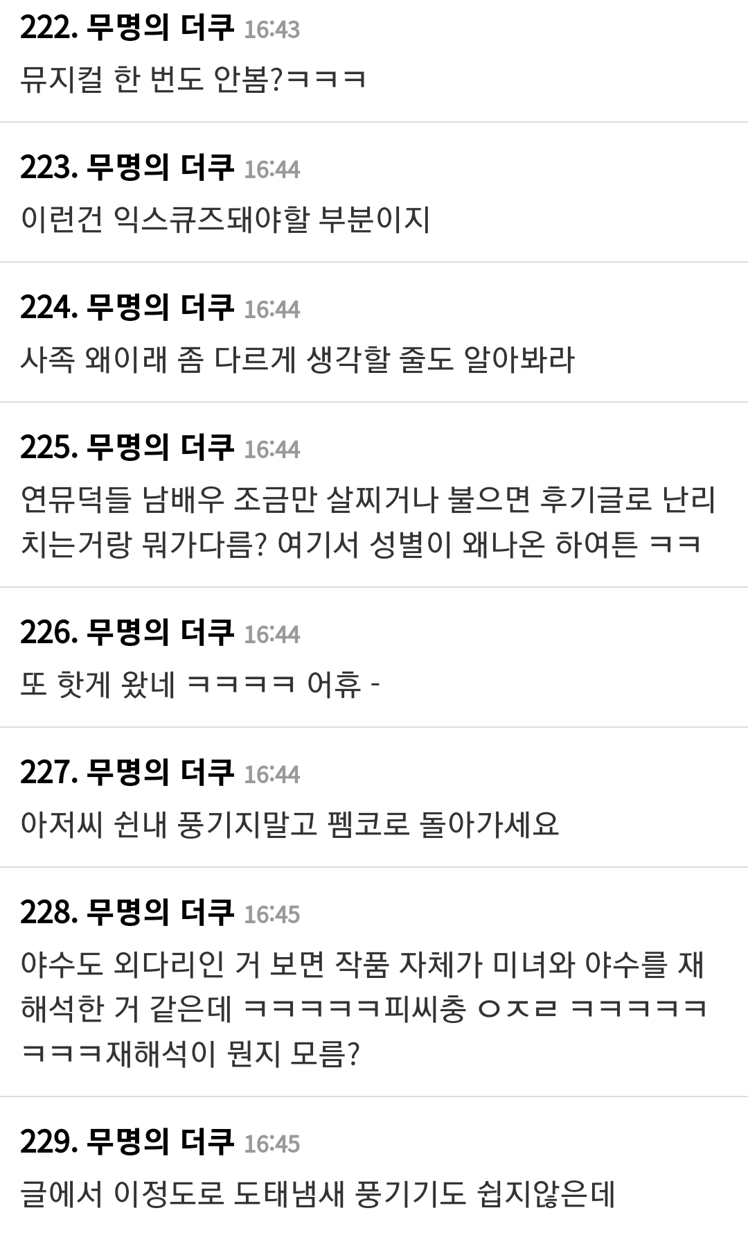 미녀와 야수 흑녀 캐스팅... 더쿠 반응