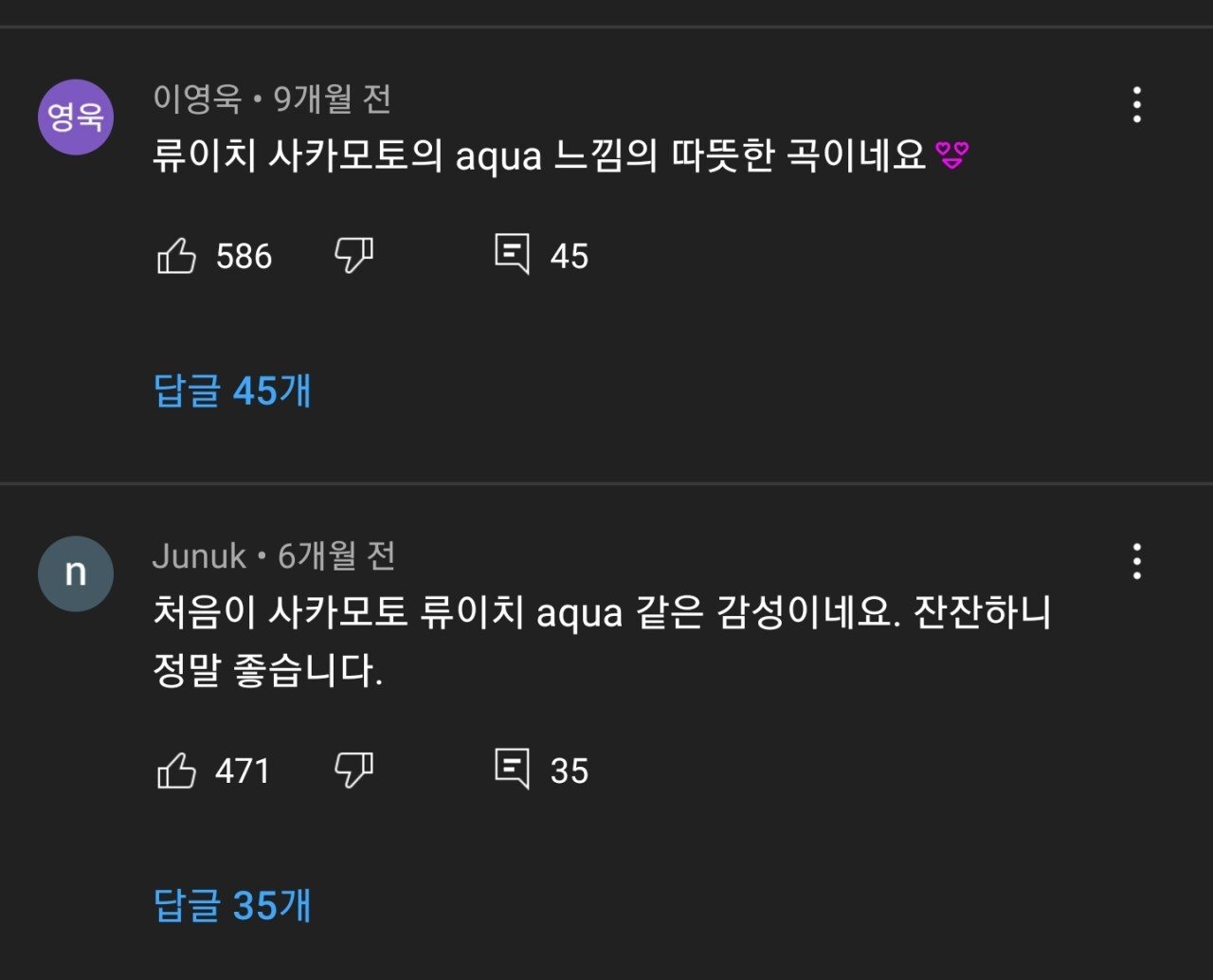 Comments predicting Yoo Hee Yeol plagiarism 9 months ago