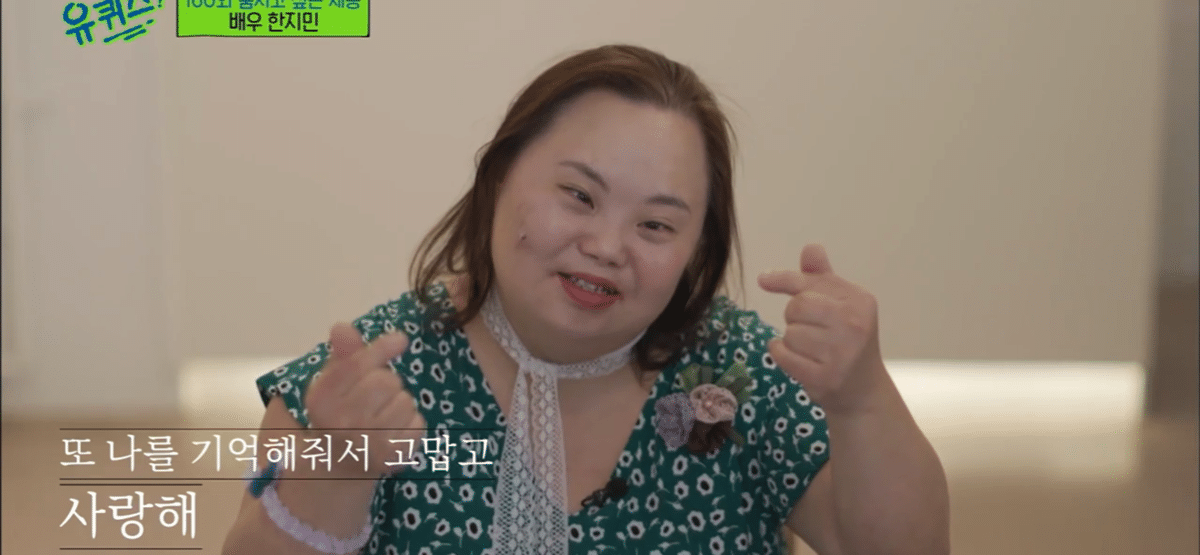 How Han Jimin used the prize money of 1 million won.jpg