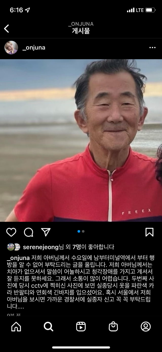 We're looking for an emergency missing personBuyeo, South Chungcheong Province -> Seoul South Terminal Missing