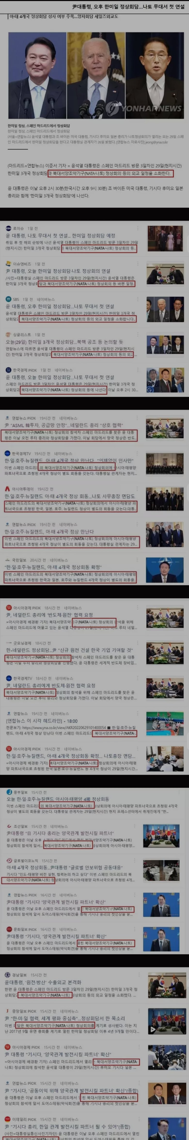 ●韓国記者の威厳、「コ」