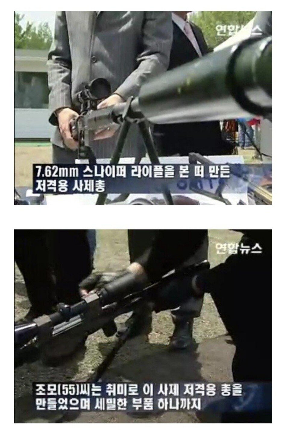 한국 민간인이 만든 사제총 수준.jpg