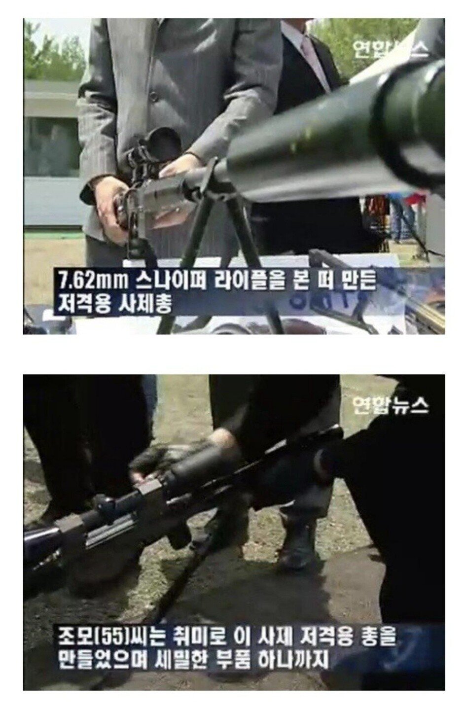 韓国民間人が作った司祭銃レベルjpg