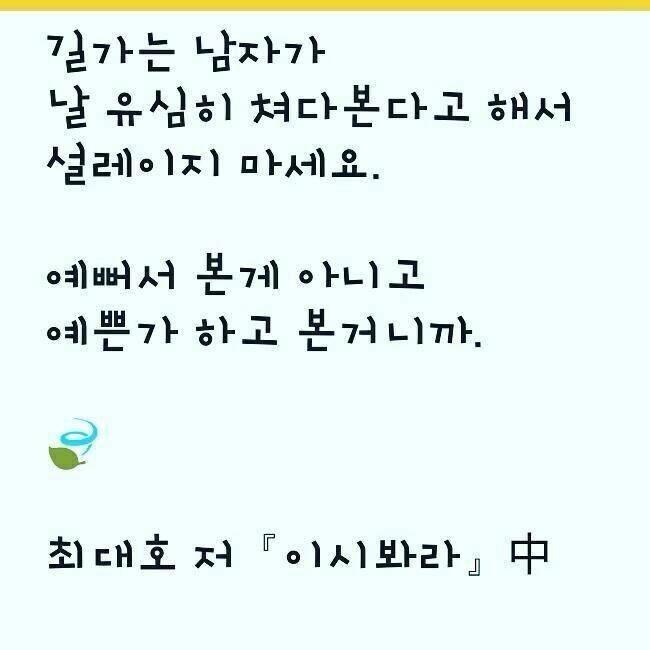 여자들의 착각