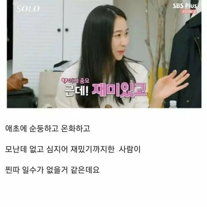 20대 여자들에게 은근히 있기있다는 남자 유형.jpg