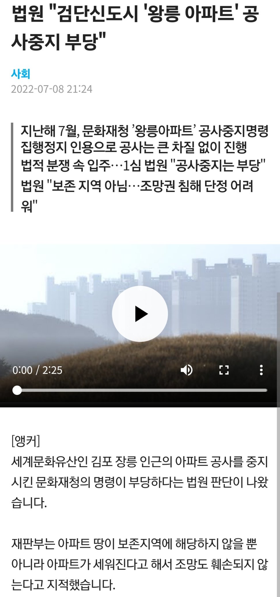 왕릉뷰 근황