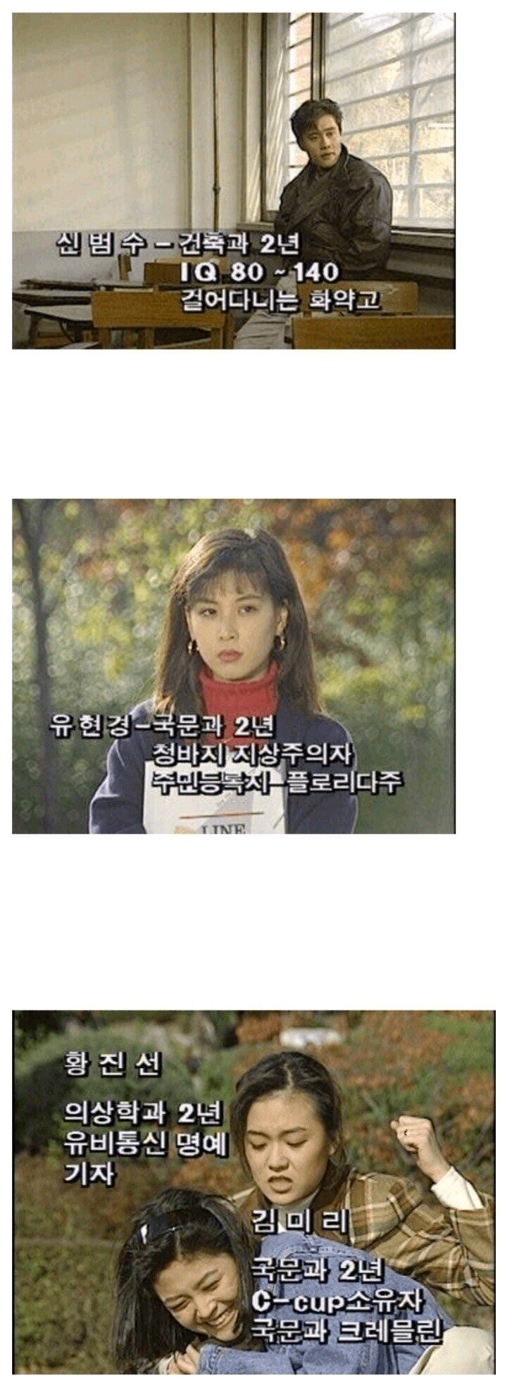 90년대 드라마 등장 인물 소개.jpg