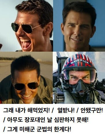 Summary of contents of Top Gun 2 early days jpg