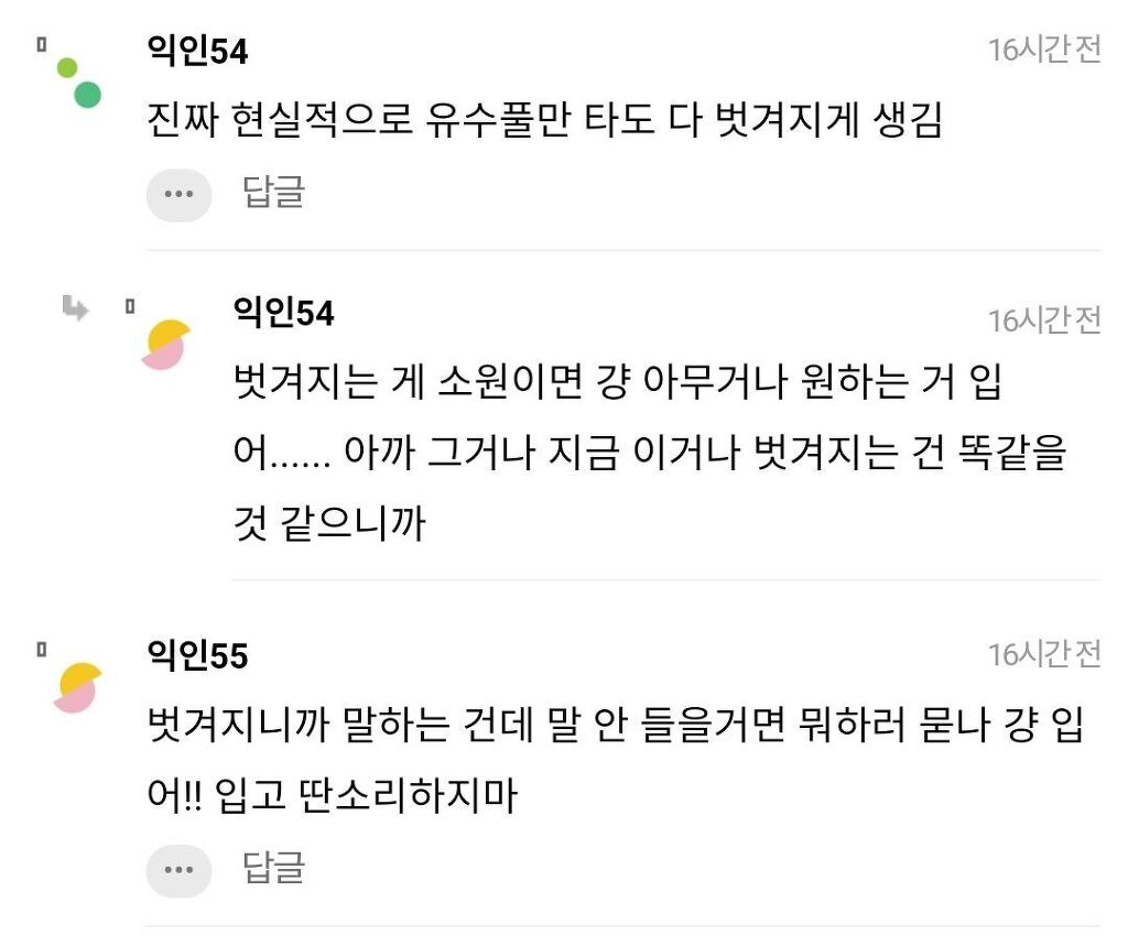 워터파크에 이런 수영복 입고 가면 대참사 날까?