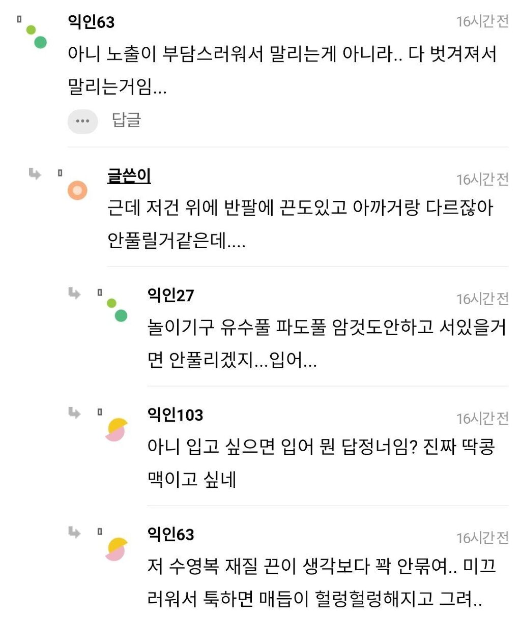 워터파크에 이런 수영복 입고 가면 대참사 날까?