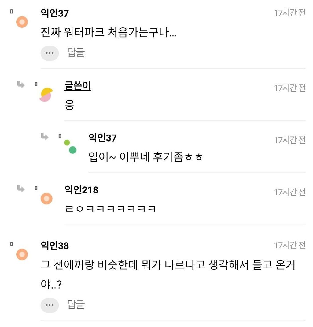 워터파크에 이런 수영복 입고 가면 대참사 날까?