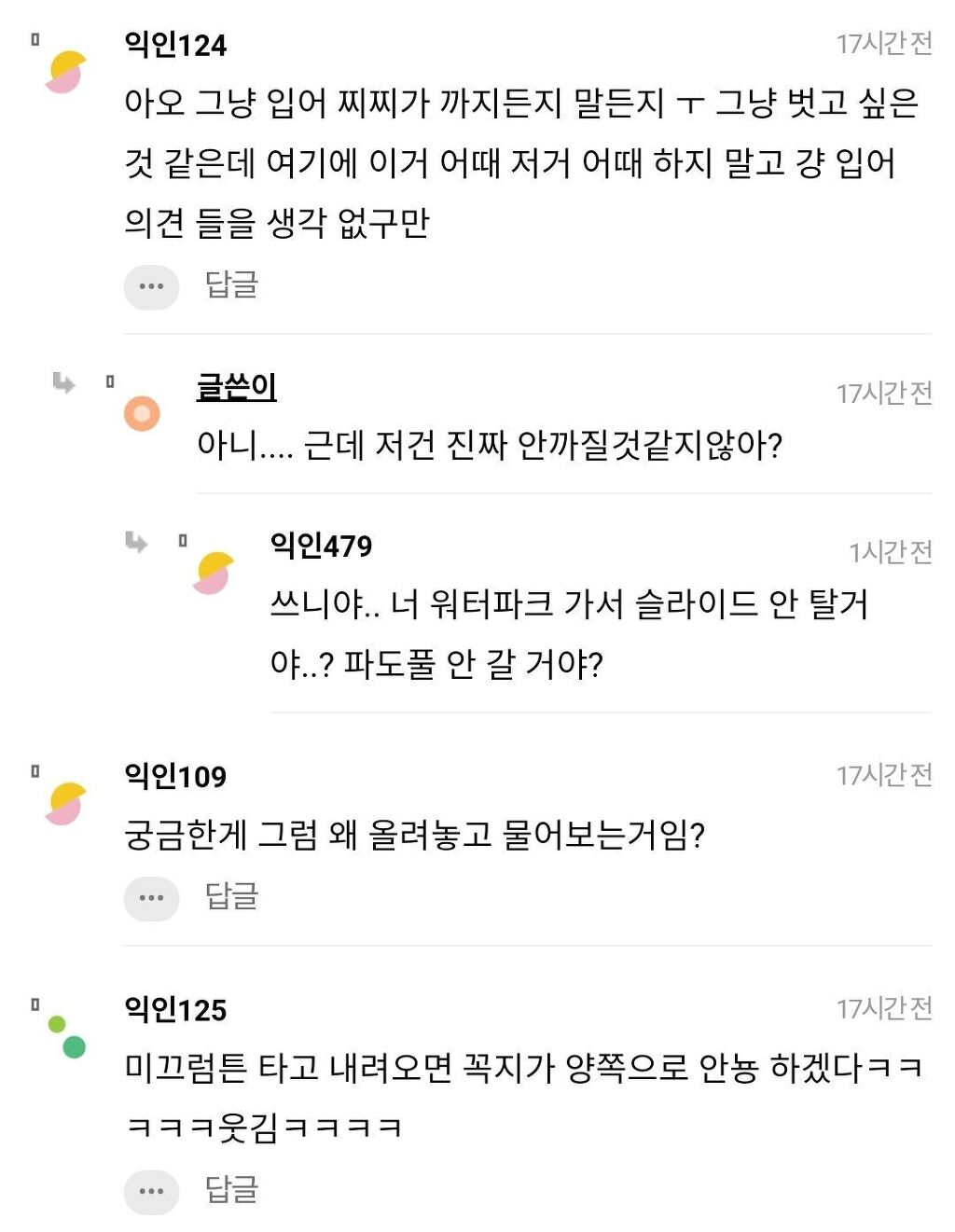 워터파크에 이런 수영복 입고 가면 대참사 날까?