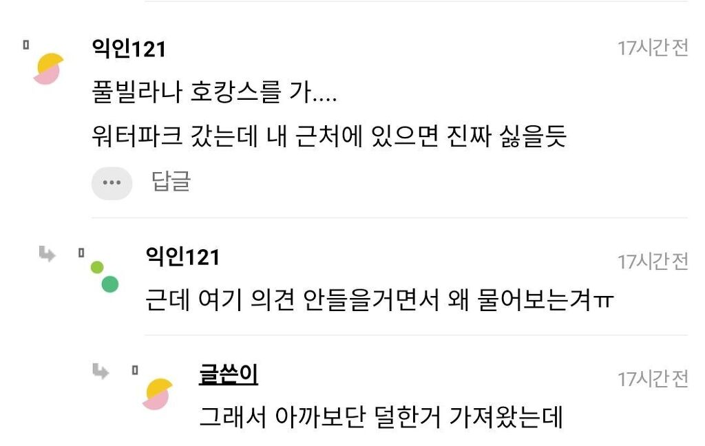 워터파크에 이런 수영복 입고 가면 대참사 날까?