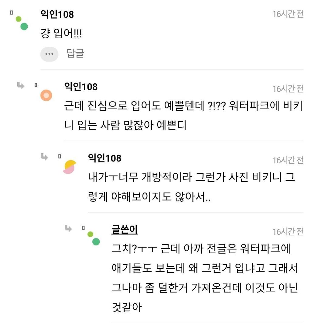 워터파크에 이런 수영복 입고 가면 대참사 날까?