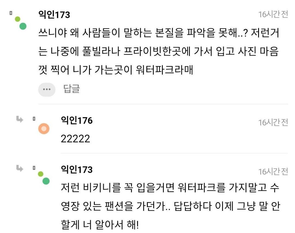 워터파크에 이런 수영복 입고 가면 대참사 날까?