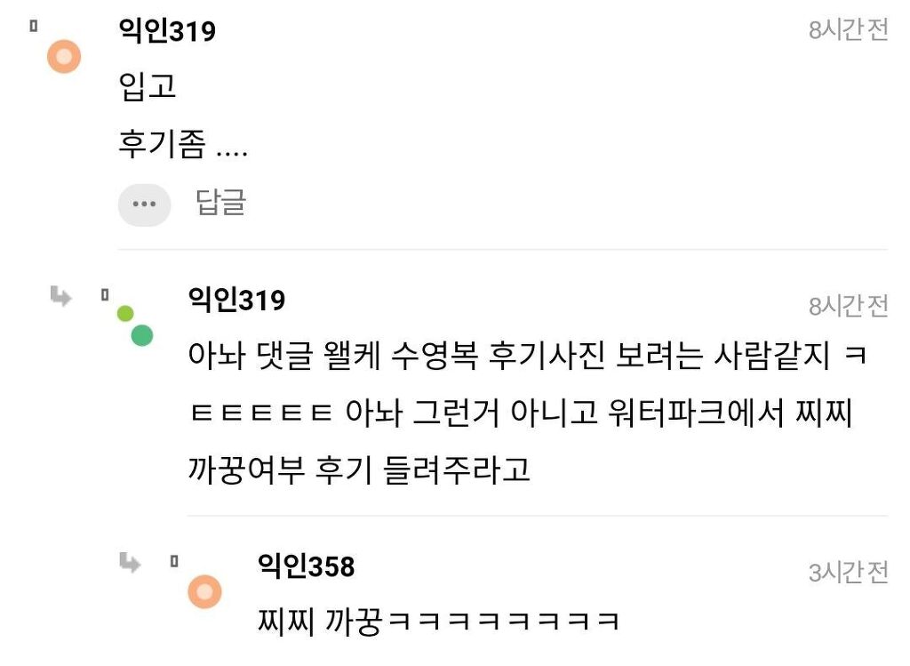 워터파크에 이런 수영복 입고 가면 대참사 날까?